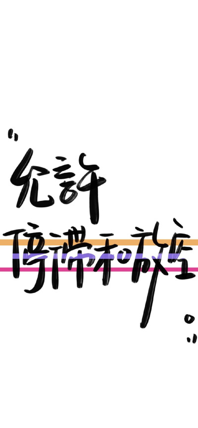 文字壁纸