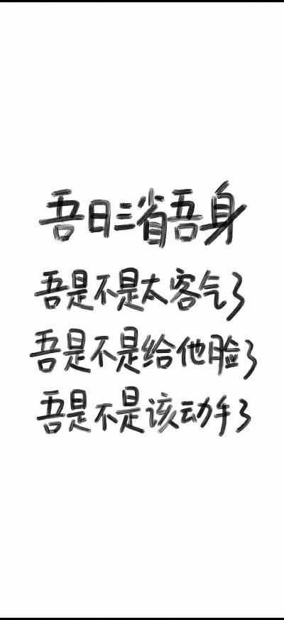 文字壁纸