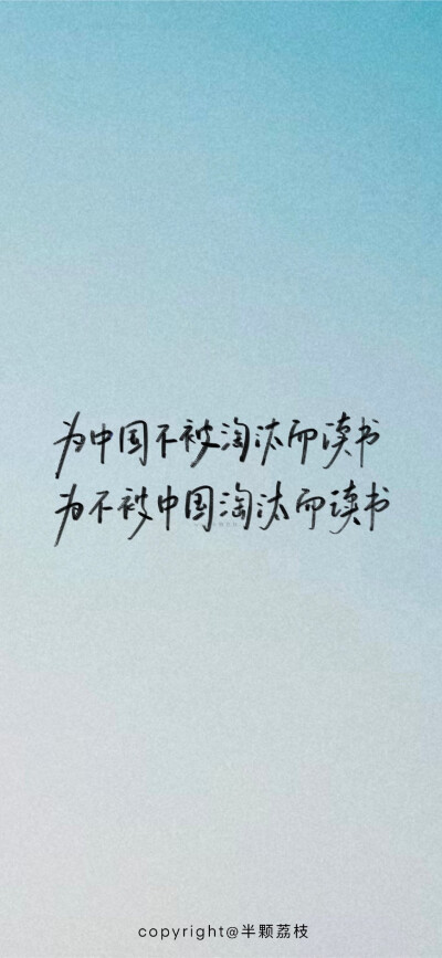 励志壁纸