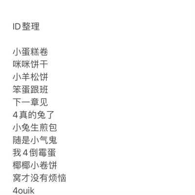 ID