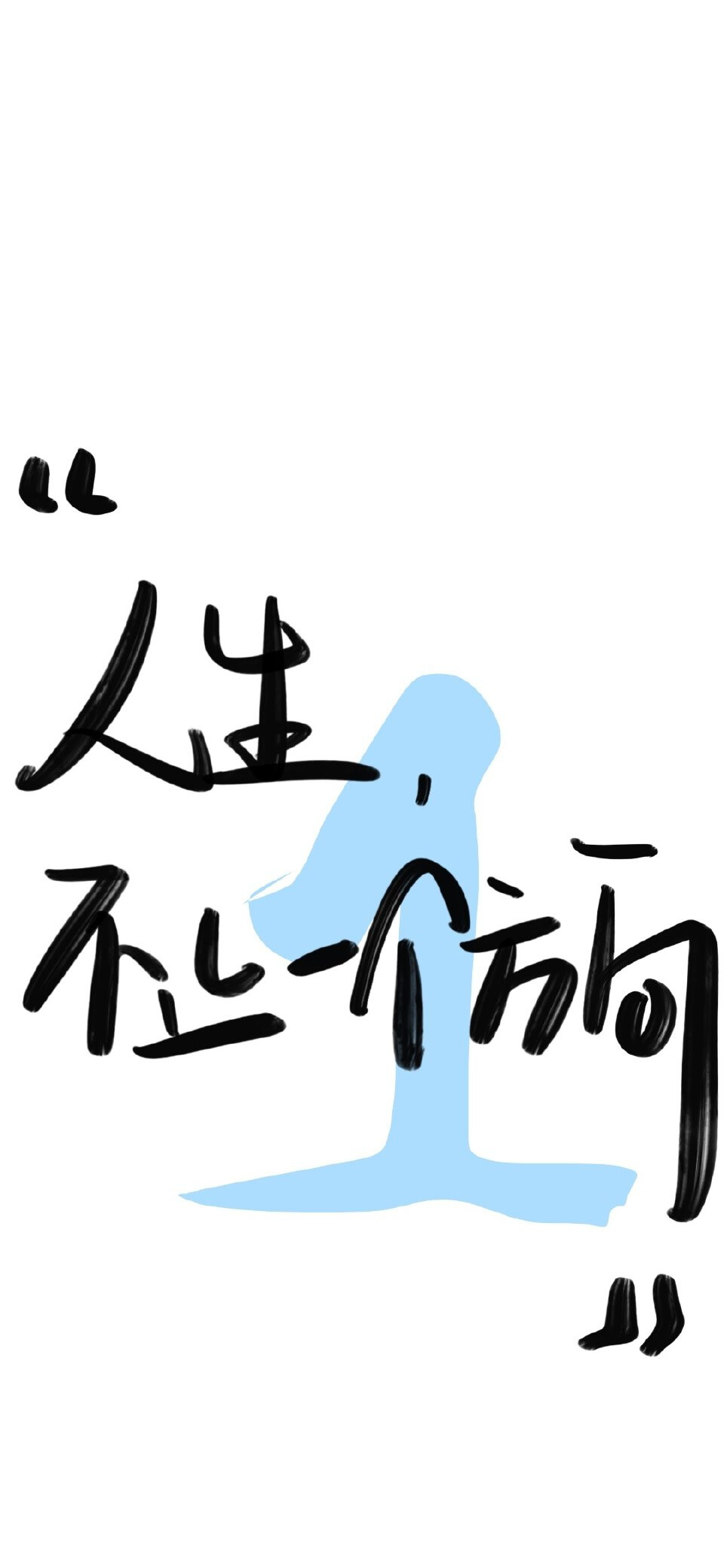 文字壁纸