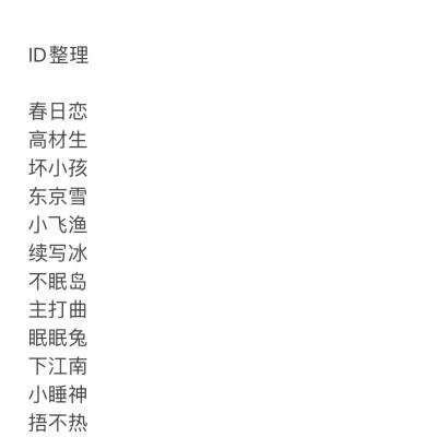 ID
