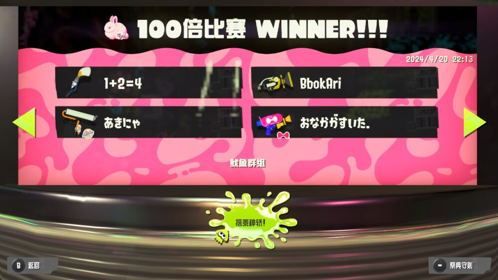 100倍winner 登神桥拍照酷#斯普拉遁3