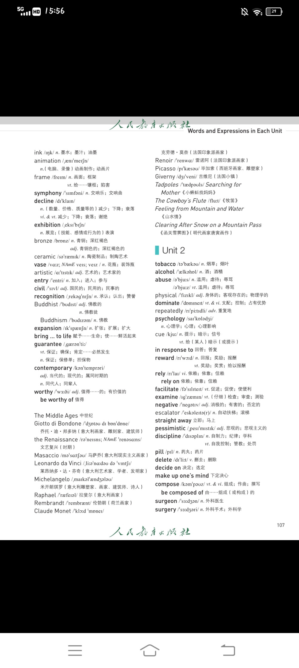 高中人教版英语选择性必修三单词表