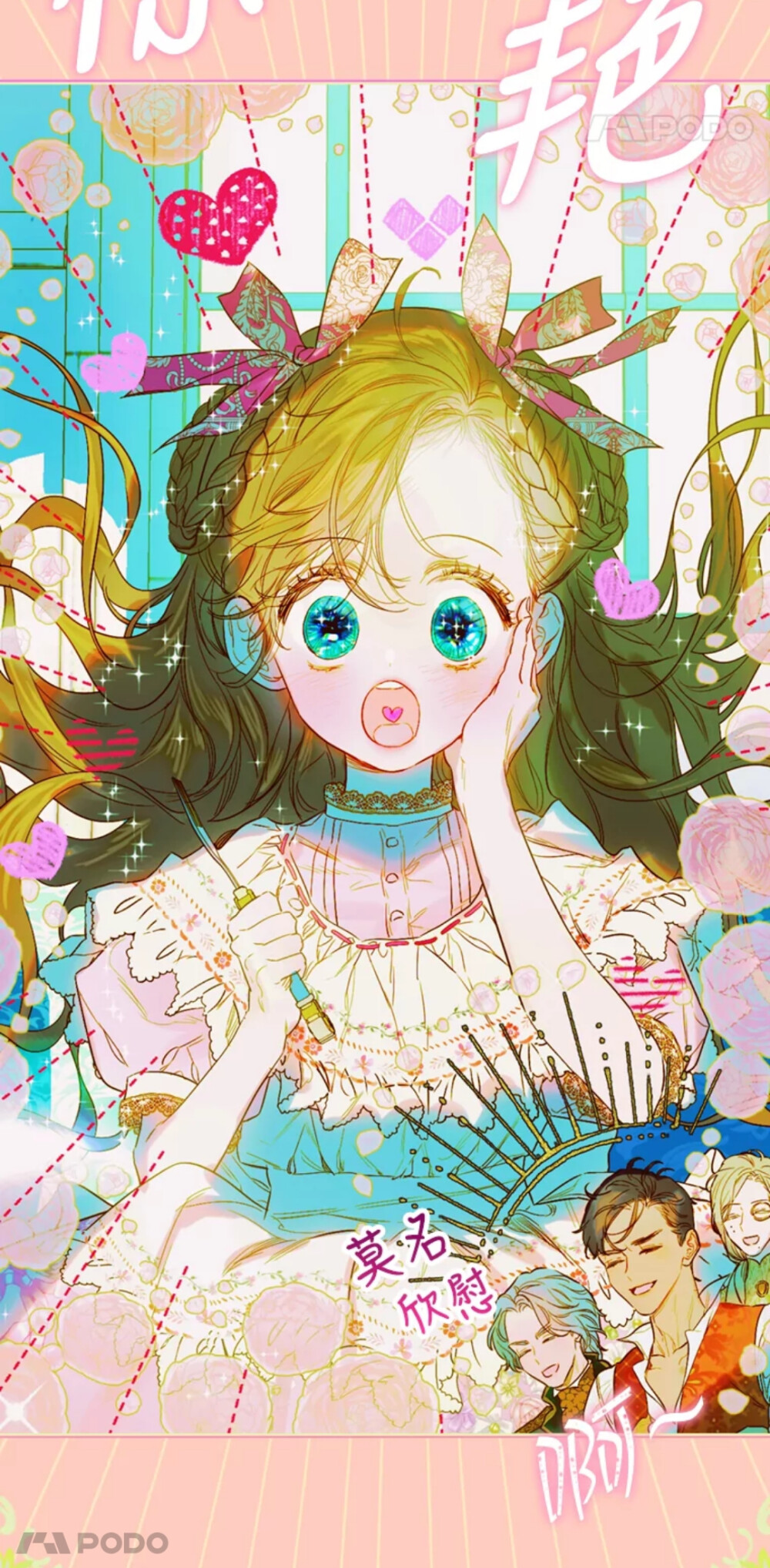 ……