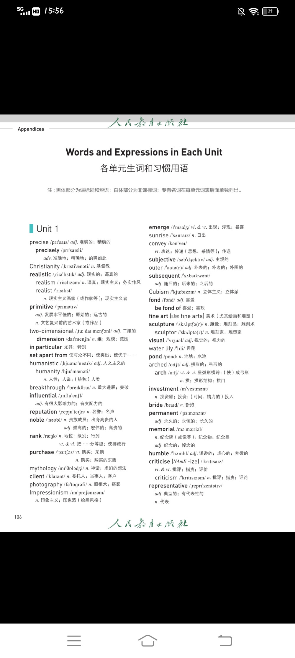 高中人教版英语选择性必修三单词表