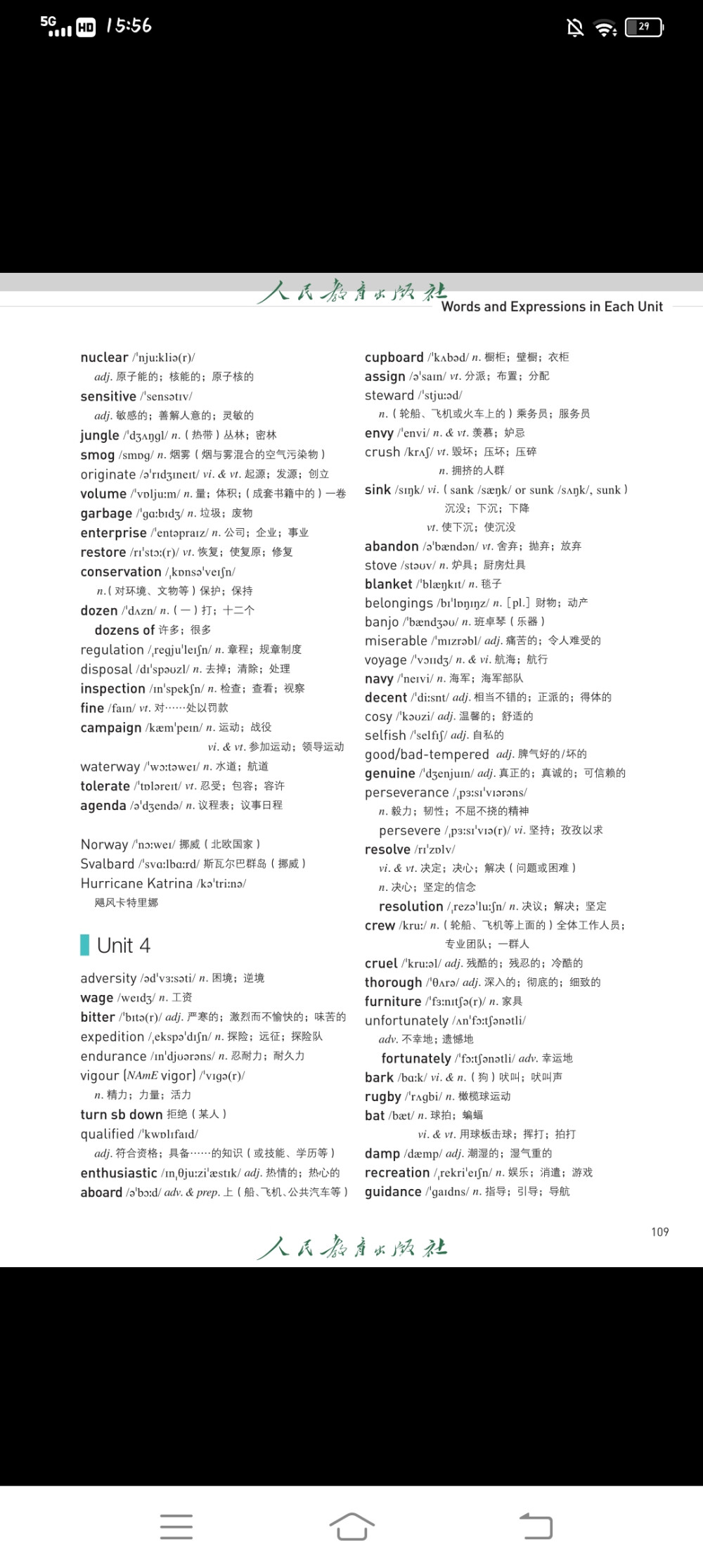 高中人教版英语选择性必修三单词表