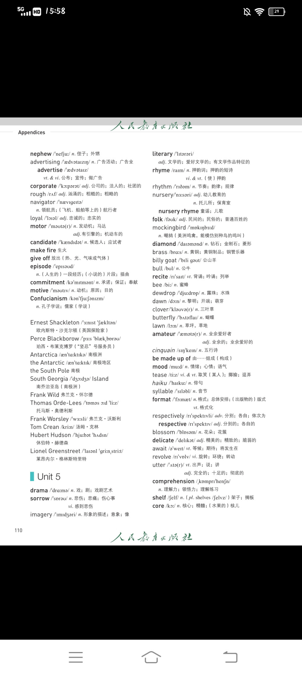 高中人教版英语选择性必修三单词表