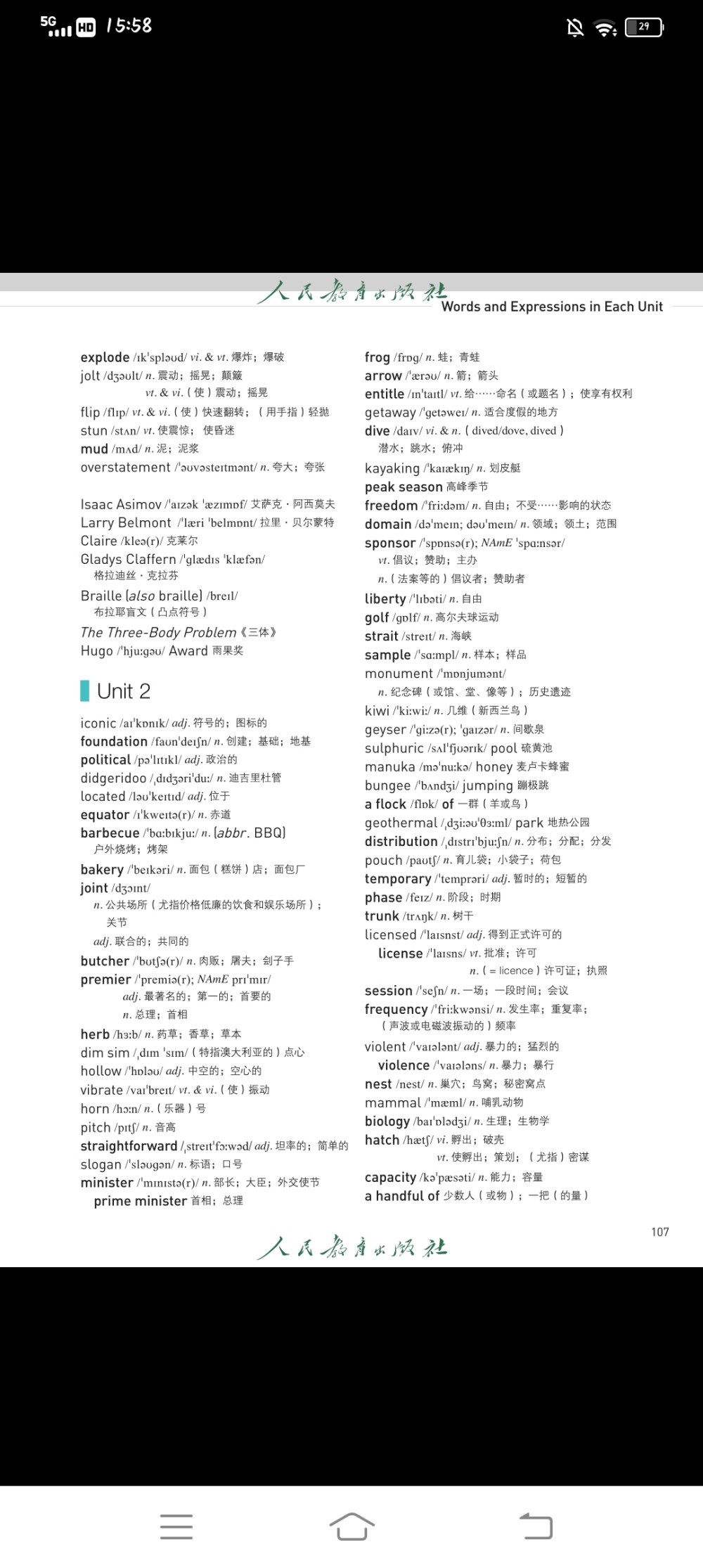 高中人教版英语选择性必修四单词表