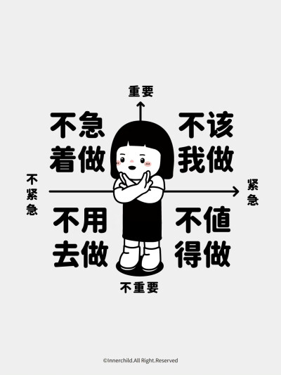 内心小孩