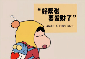 蜡笔小新平板壁纸