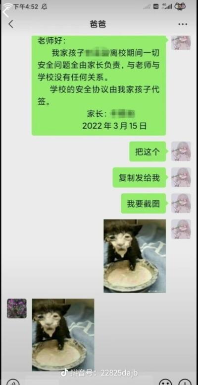 聊天记录搞笑