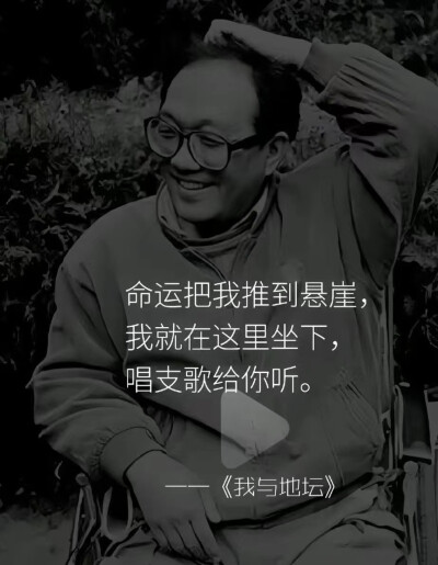 史铁生《我与地坛》