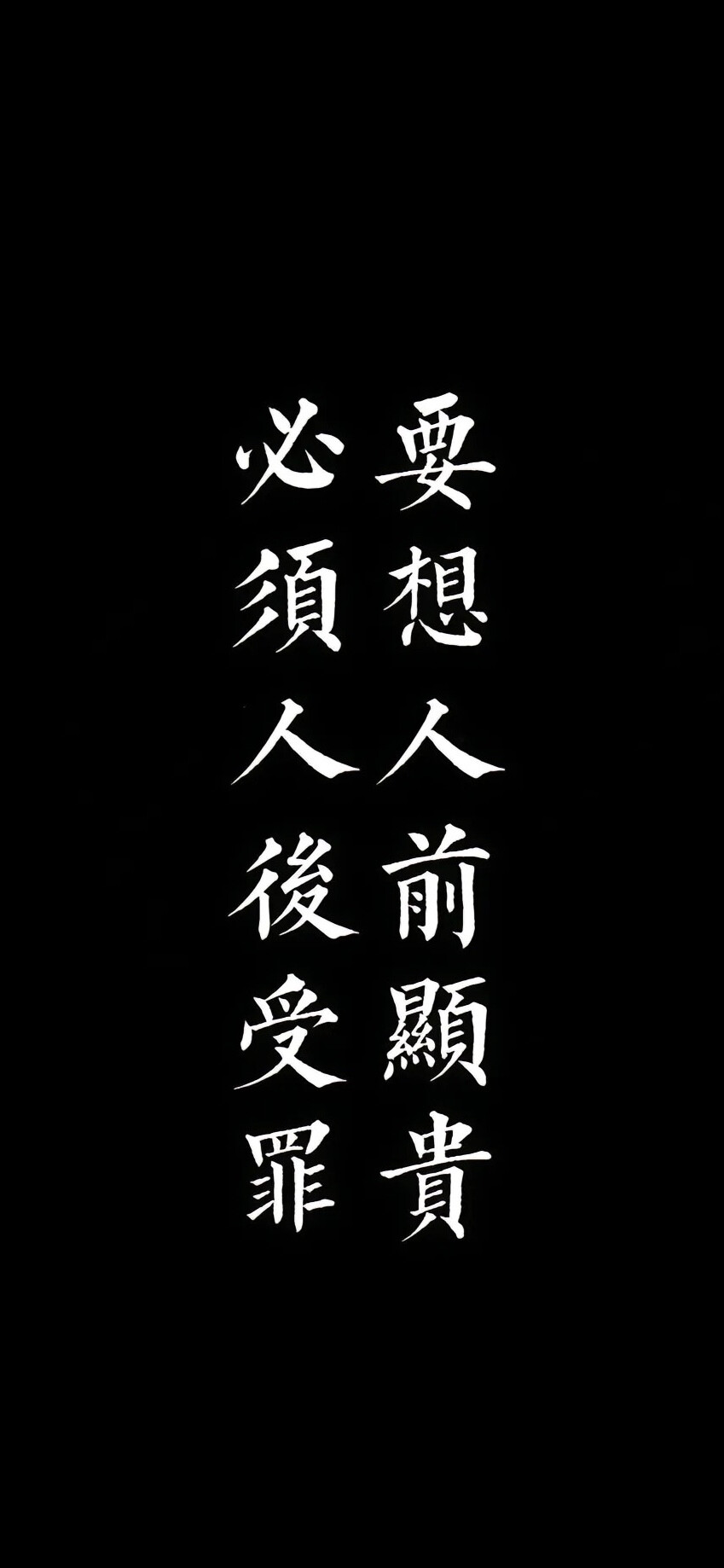 文字壁纸