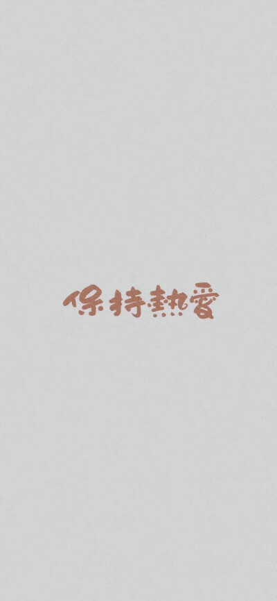 文字壁纸