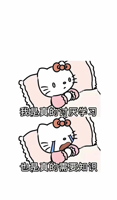 HelloKitty聊天壁纸