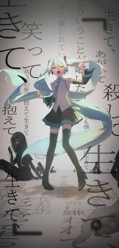 初音未来