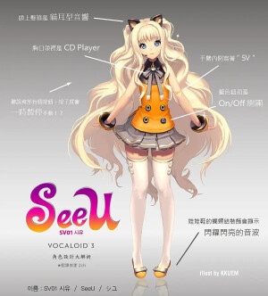 SeeU 人设