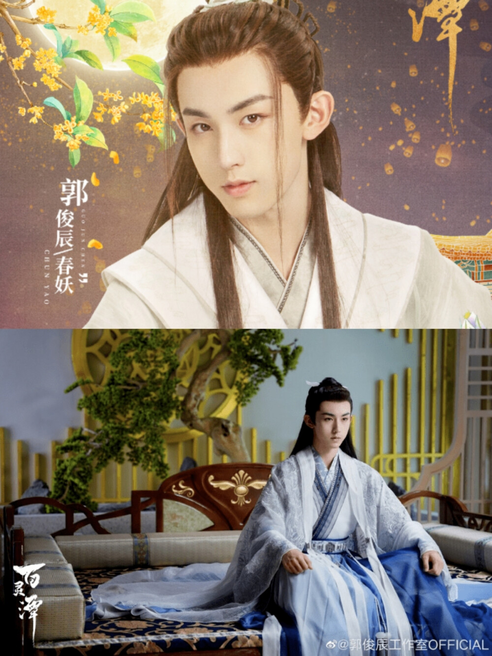 郭俊辰白狐的人生百灵潭萦萦夙语亦难求