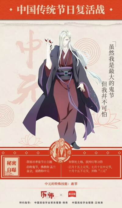 历师历神