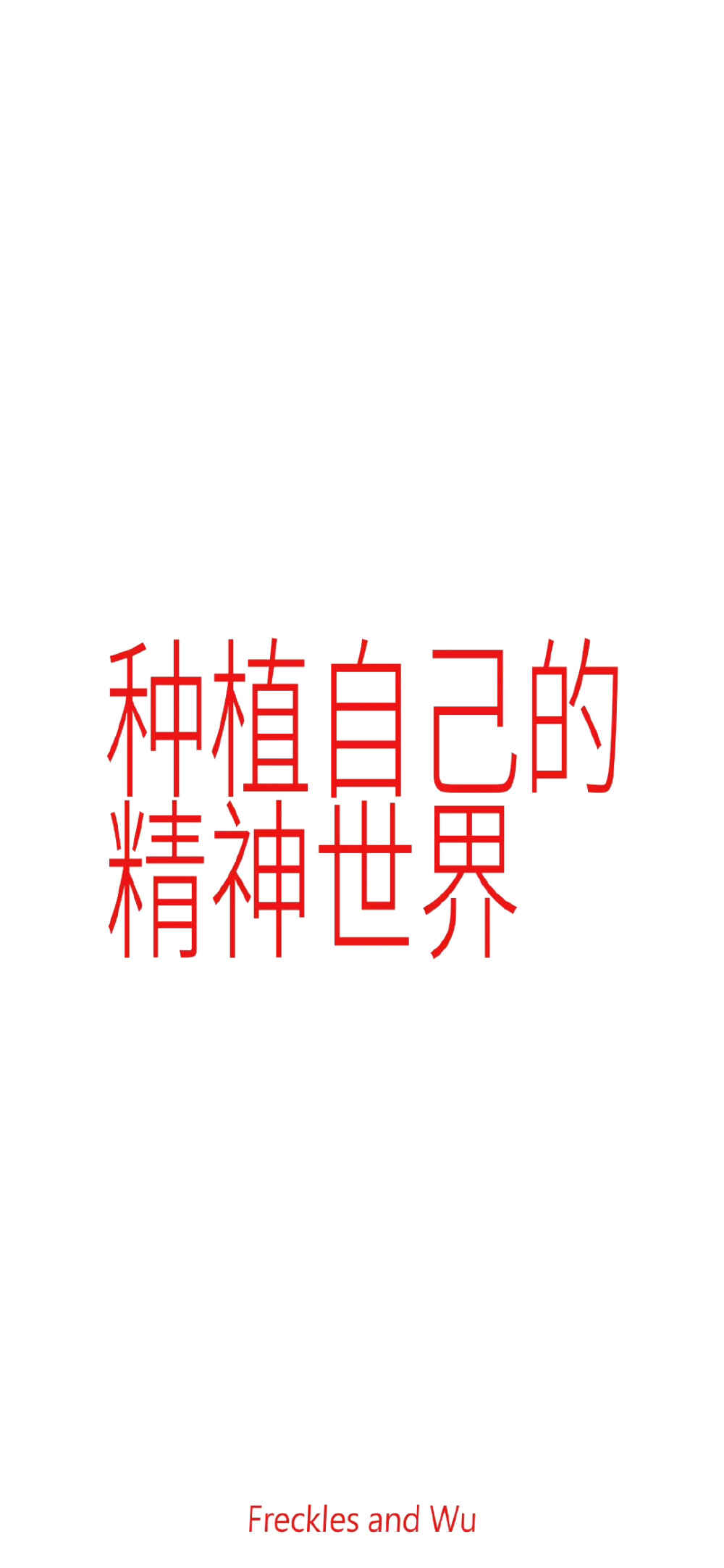 简约 励志 锁屏壁纸