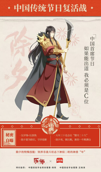 历师历神