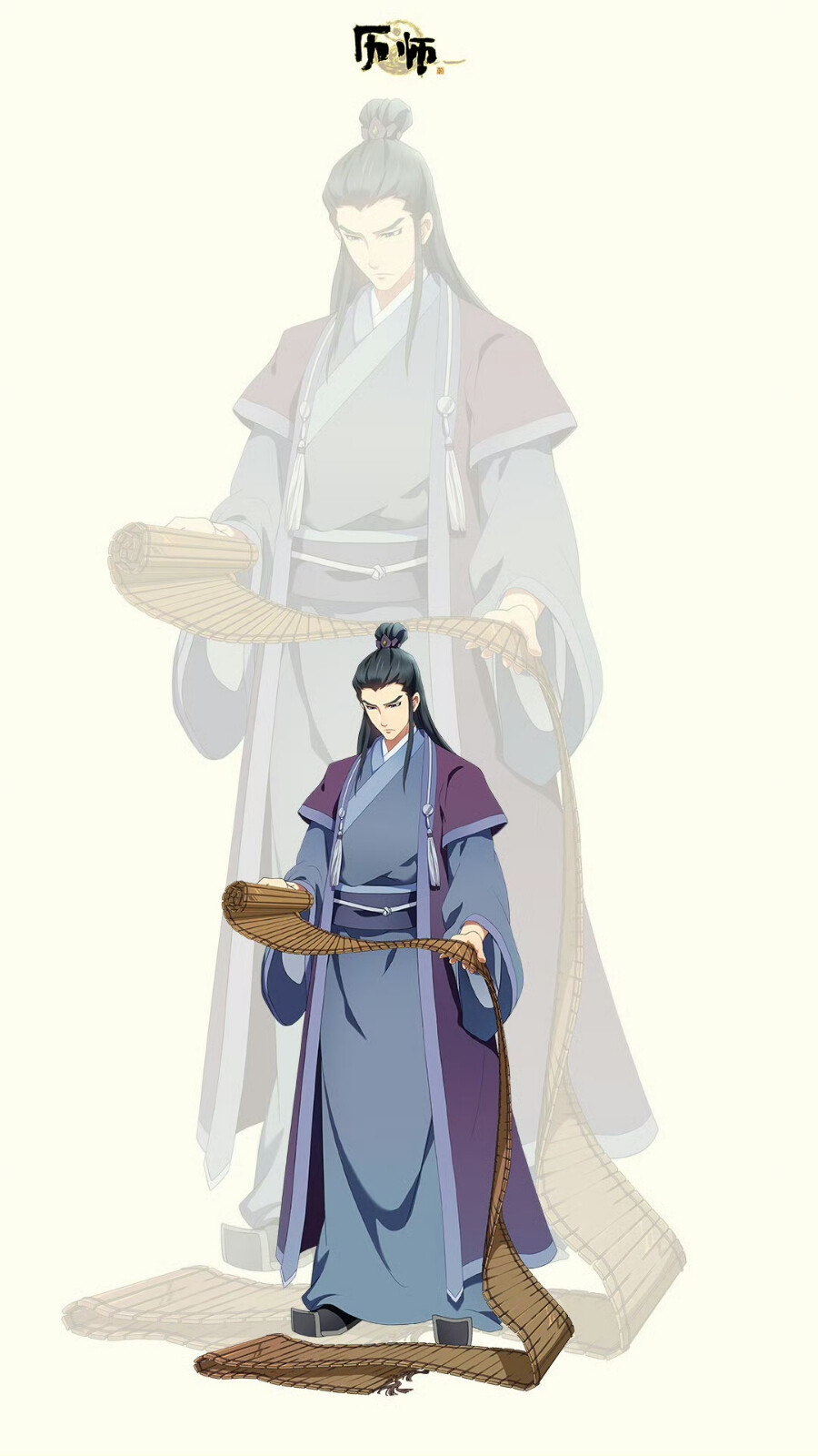 历师历神