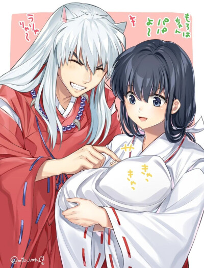 犬夜叉