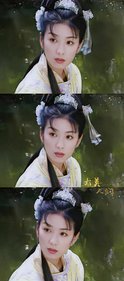 《上错花轿嫁对郎》——李玉湖 黄奕（新浪微博：大美人们）
