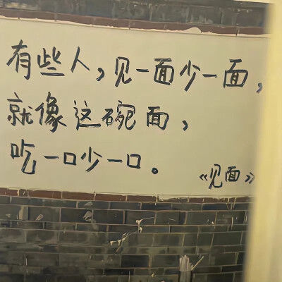 文字治愈系背景图