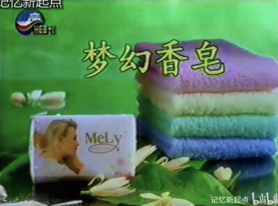 梦幻香皂