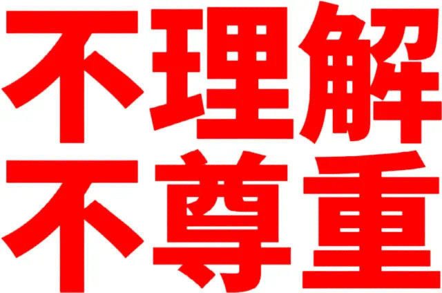 纯文字表情包。