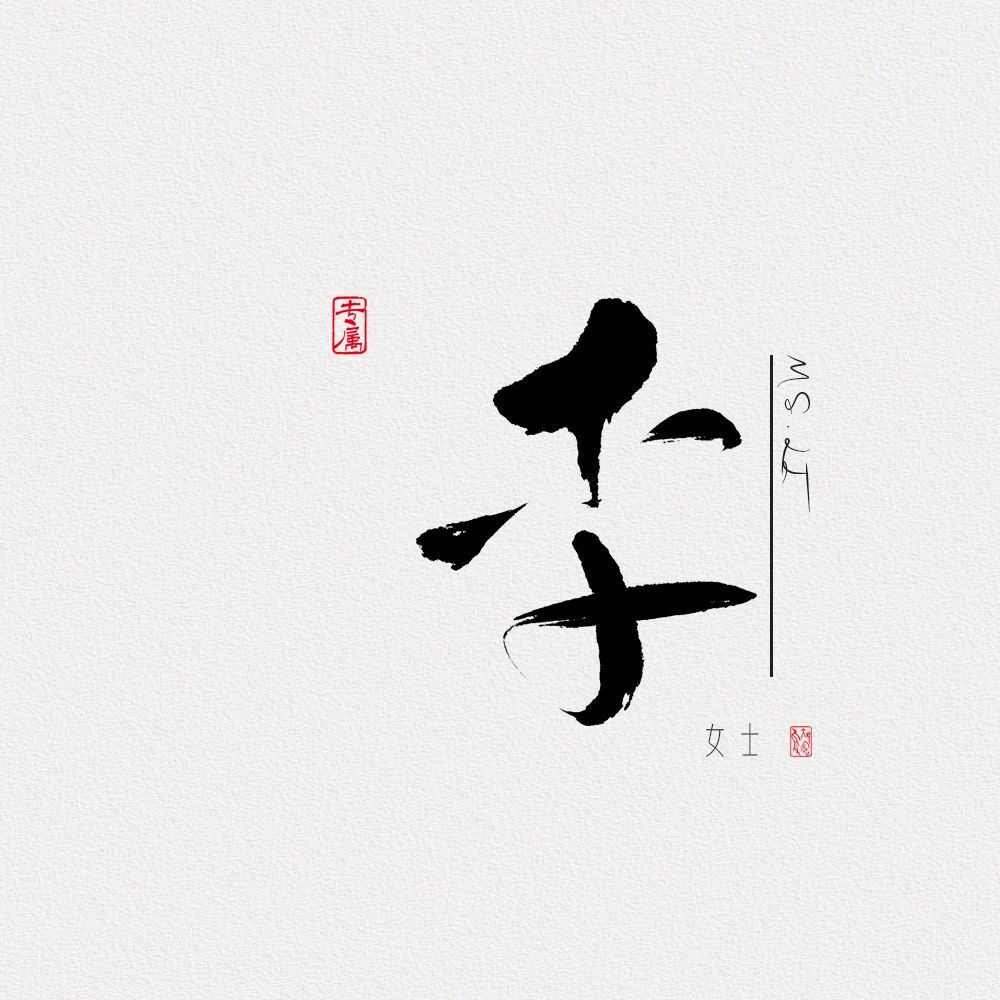 文字。