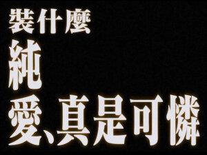 纯文字表情包。