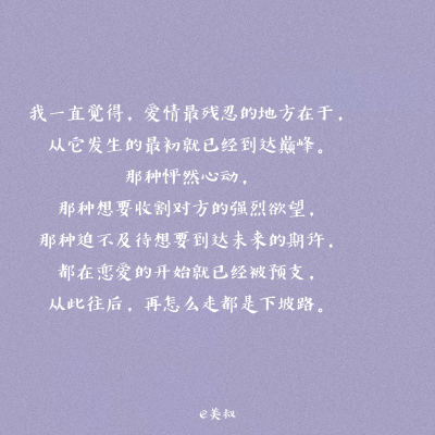 “明明我都百无禁忌 可你却是一百零一”
