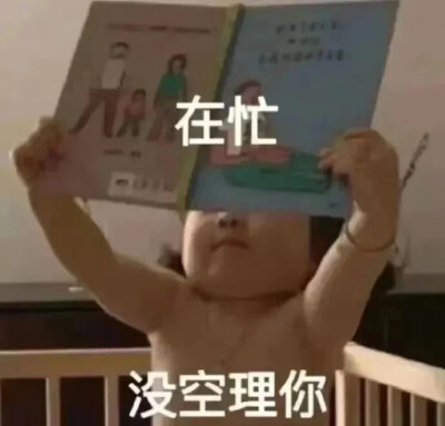 学习期末周表情包。