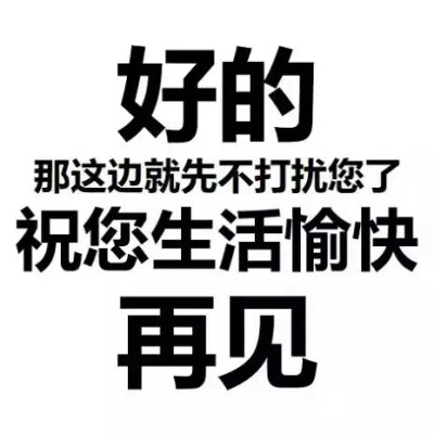 纯文字表情包。