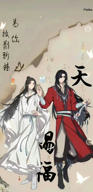 天官赐福高清壁纸＃谢怜＃花城