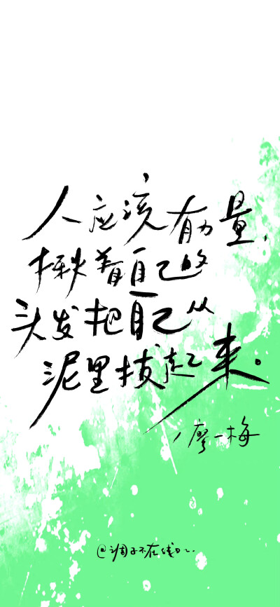 文字 锁屏壁纸 