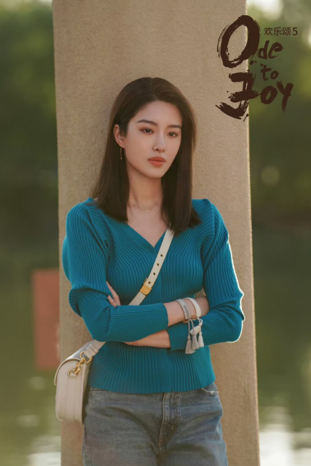 欢乐颂 | 方芷衡x杨采钰