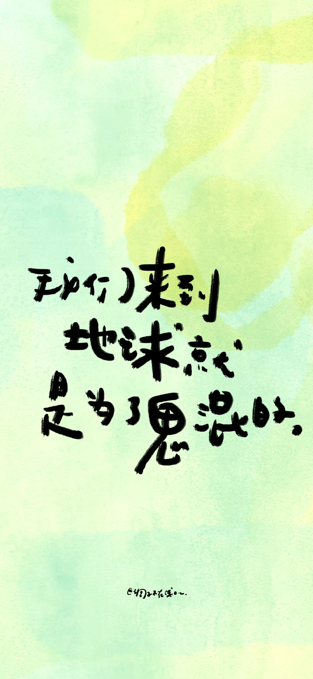 文字 绿色壁纸 锁屏 