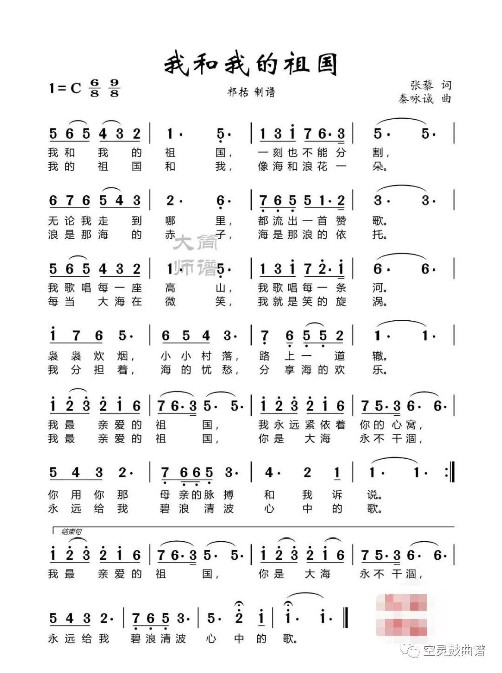 练习简谱