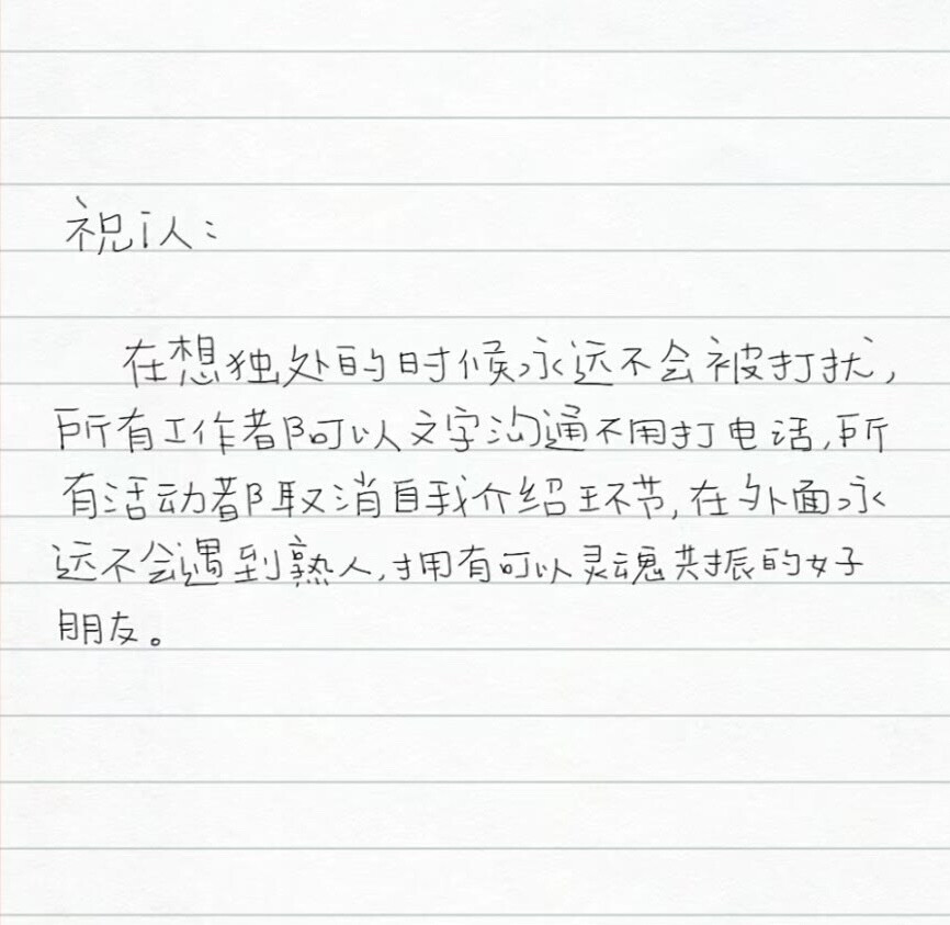 文字