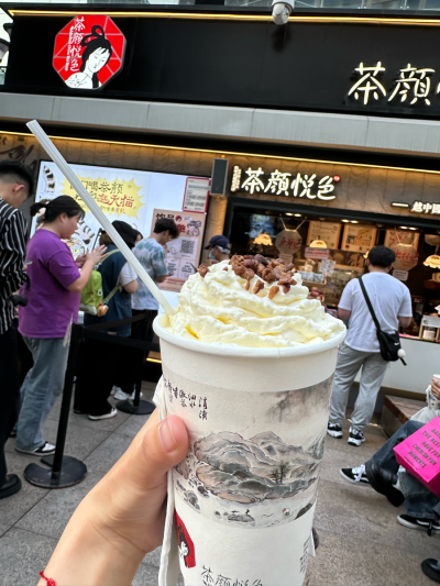 奶茶