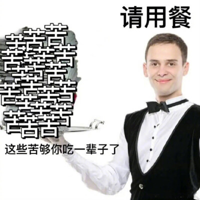 表情包