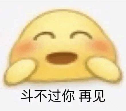 阴阳怪气的表情包