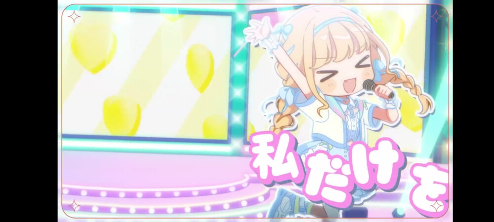 学园偶像大师
藤田琴音「世界一可愛い私」MV