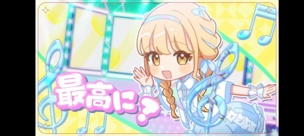 学园偶像大师
藤田琴音「世界一可愛い私」MV