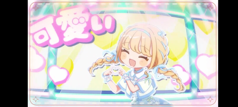 学园偶像大师
藤田琴音「世界一可愛い私」MV