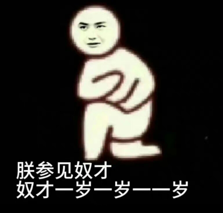 表情包